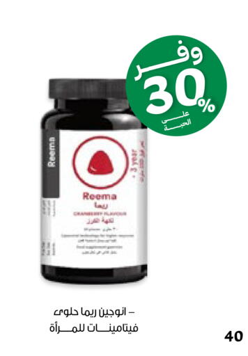 available at صيدليات انوفا in مملكة العربية السعودية, السعودية, سعودية - جدة