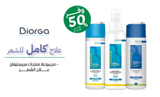 available at صيدليات انوفا in مملكة العربية السعودية, السعودية, سعودية - جدة