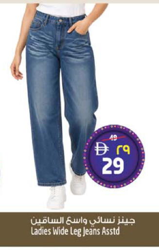 available at SAFARI HYPERMARKET  in UAE - Ras al Khaimah
