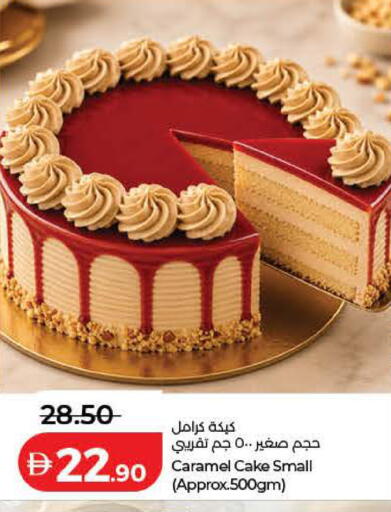 available at لولو هايبرماركت in الإمارات العربية المتحدة , الامارات - الشارقة / عجمان