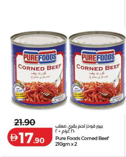 available at لولو هايبرماركت in الإمارات العربية المتحدة , الامارات - رَأْس ٱلْخَيْمَة