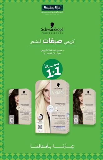 available at صيدليات انوفا in مملكة العربية السعودية, السعودية, سعودية - جدة