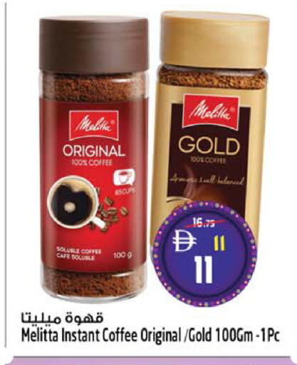available at سفاري هايبرماركت in الإمارات العربية المتحدة , الامارات - دبي