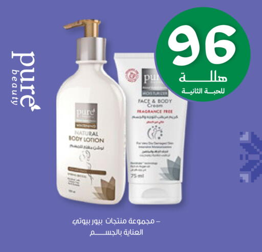 available at صيدليات انوفا in مملكة العربية السعودية, السعودية, سعودية - جدة