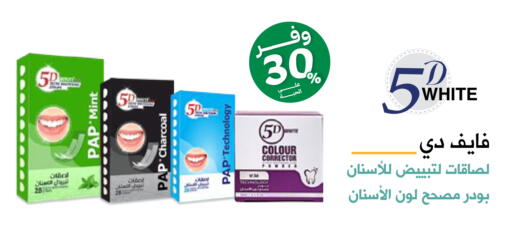 Mint available at Innova Health Care in KSA, Saudi Arabia, Saudi - Al-Kharj