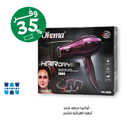 available at صيدليات انوفا in مملكة العربية السعودية, السعودية, سعودية - جدة
