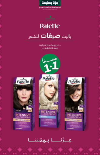 available at صيدليات انوفا in مملكة العربية السعودية, السعودية, سعودية - جدة