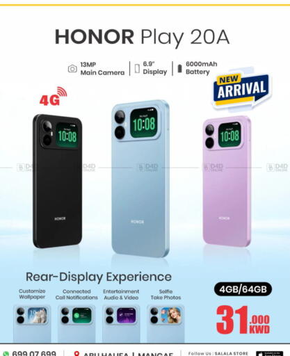 available at Salala Mobiles in Kuwait - Kuwait City