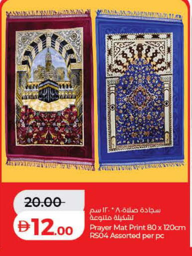 available at لولو هايبرماركت in الإمارات العربية المتحدة , الامارات - رَأْس ٱلْخَيْمَة