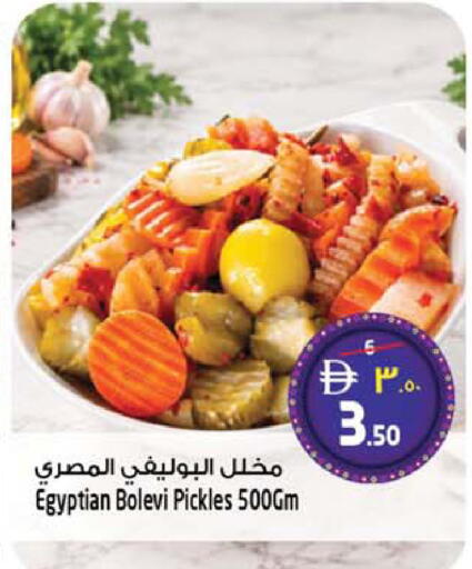 available at SAFARI HYPERMARKET  in UAE - Ras al Khaimah