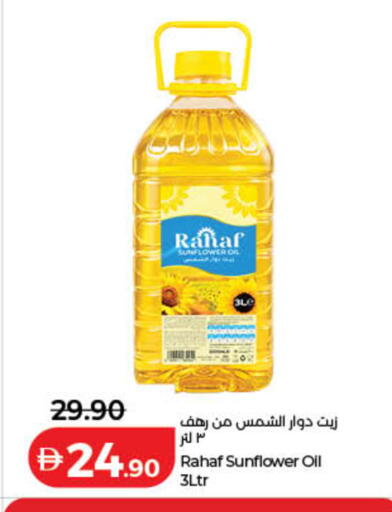 available at Lulu Hypermarket in UAE - Sharjah / Ajman