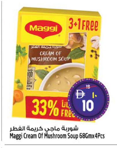 Mushroom available at SAFARI HYPERMARKET  in UAE - Ras al Khaimah