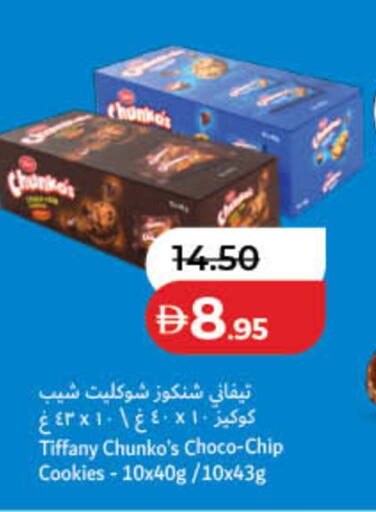 available at لولو هايبرماركت in الإمارات العربية المتحدة , الامارات - الشارقة / عجمان