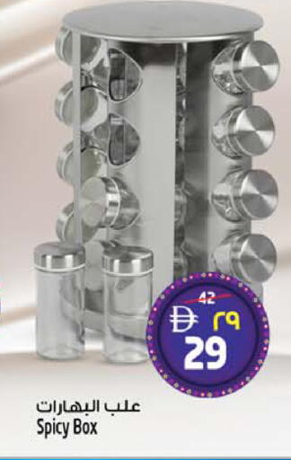 available at سفاري هايبرماركت in الإمارات العربية المتحدة , الامارات - الشارقة / عجمان