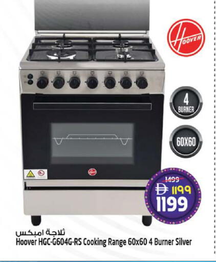 available at سفاري هايبرماركت in الإمارات العربية المتحدة , الامارات - دبي