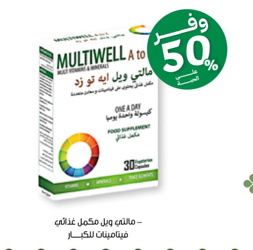 available at صيدليات انوفا in مملكة العربية السعودية, السعودية, سعودية - جدة