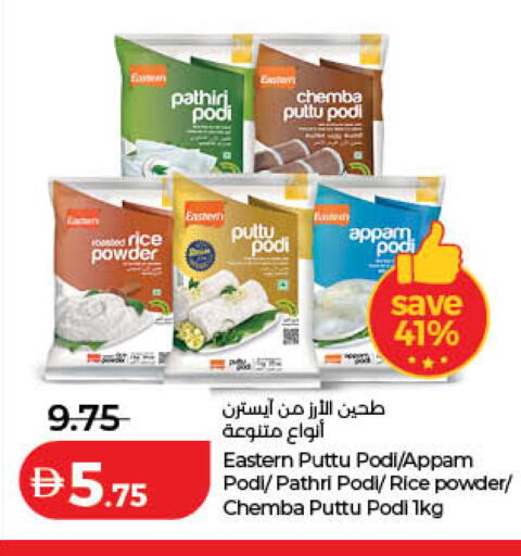 available at لولو هايبرماركت in الإمارات العربية المتحدة , الامارات - الشارقة / عجمان