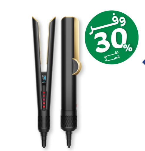 available at صيدليات انوفا in مملكة العربية السعودية, السعودية, سعودية - الخرج