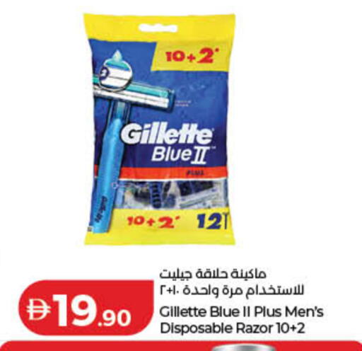 available at لولو هايبرماركت in الإمارات العربية المتحدة , الامارات - الشارقة / عجمان