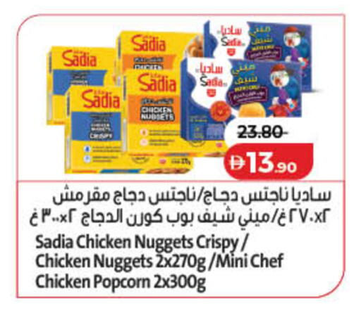 available at لولو هايبرماركت in الإمارات العربية المتحدة , الامارات - رَأْس ٱلْخَيْمَة