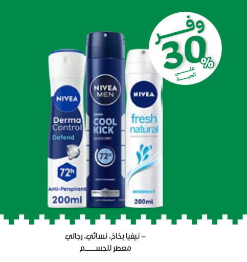 available at صيدليات انوفا in مملكة العربية السعودية, السعودية, سعودية - جدة