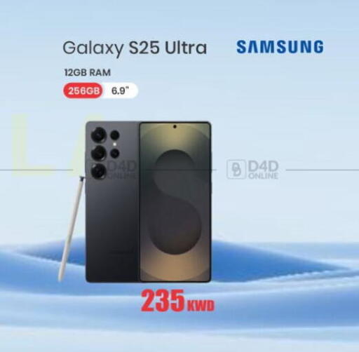 available at Salala Mobiles in Kuwait - Kuwait City