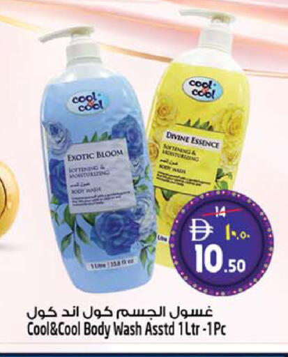 available at SAFARI HYPERMARKET  in UAE - Ras al Khaimah
