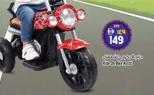 available at SAFARI HYPERMARKET  in UAE - Ras al Khaimah
