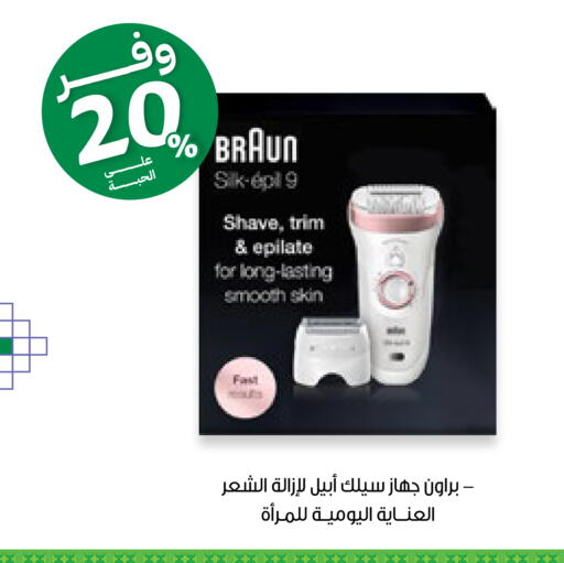 available at صيدليات انوفا in مملكة العربية السعودية, السعودية, سعودية - جدة