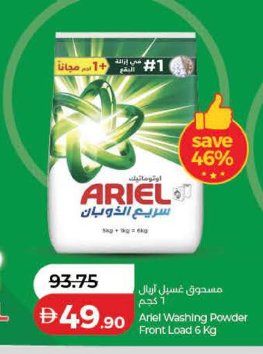 available at لولو هايبرماركت in الإمارات العربية المتحدة , الامارات - الشارقة / عجمان