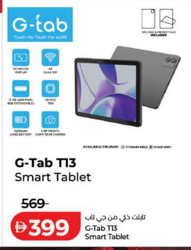 available at لولو هايبرماركت in الإمارات العربية المتحدة , الامارات - الشارقة / عجمان