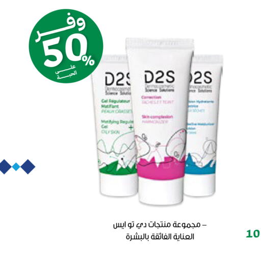 available at Innova Health Care in KSA, Saudi Arabia, Saudi - Qatif