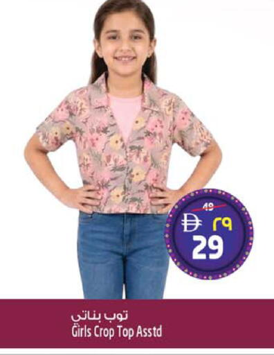 available at سفاري هايبرماركت in الإمارات العربية المتحدة , الامارات - دبي