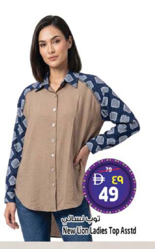 available at SAFARI HYPERMARKET  in UAE - Ras al Khaimah
