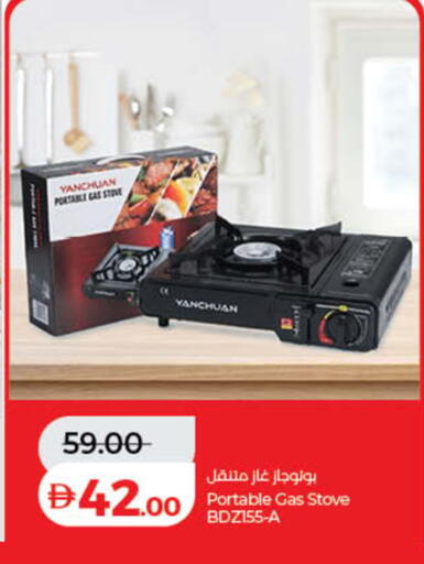 available at Lulu Hypermarket in UAE - Dubai