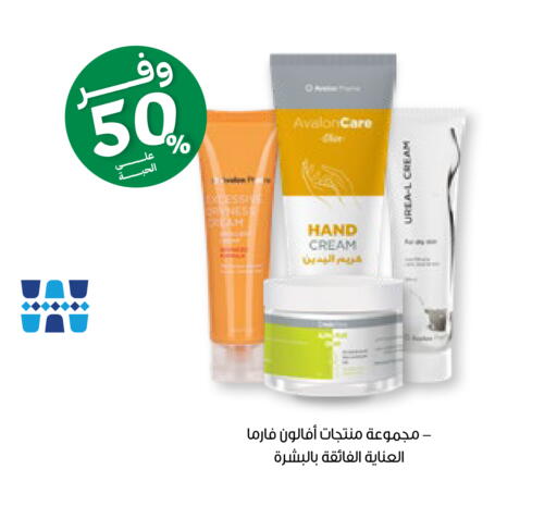available at صيدليات انوفا in مملكة العربية السعودية, السعودية, سعودية - جدة