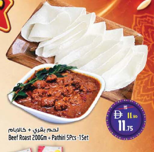 available at سفاري هايبرماركت in الإمارات العربية المتحدة , الامارات - دبي