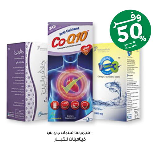 available at صيدليات انوفا in مملكة العربية السعودية, السعودية, سعودية - جدة