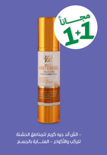 available at صيدليات انوفا in مملكة العربية السعودية, السعودية, سعودية - جدة