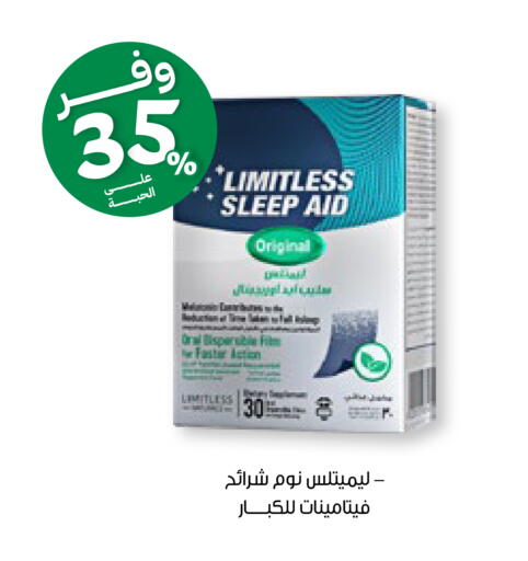 available at صيدليات انوفا in مملكة العربية السعودية, السعودية, سعودية - جدة