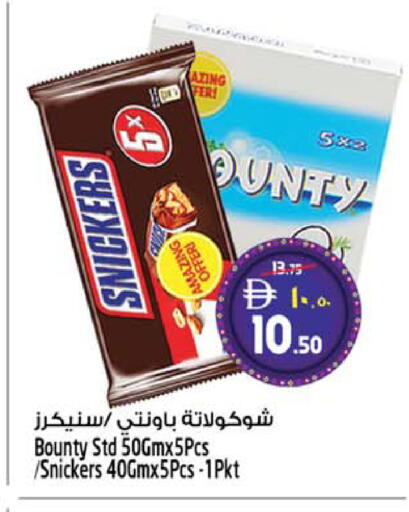 available at SAFARI HYPERMARKET  in UAE - Ras al Khaimah