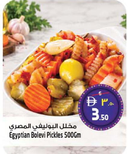 available at سفاري هايبرماركت in الإمارات العربية المتحدة , الامارات - دبي