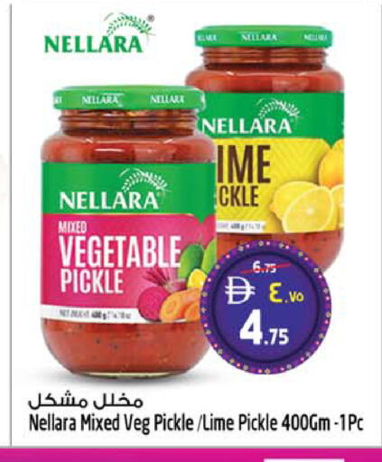 available at SAFARI HYPERMARKET  in UAE - Ras al Khaimah