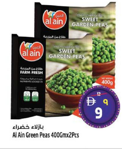 Peas available at سفاري هايبرماركت in الإمارات العربية المتحدة , الامارات - دبي
