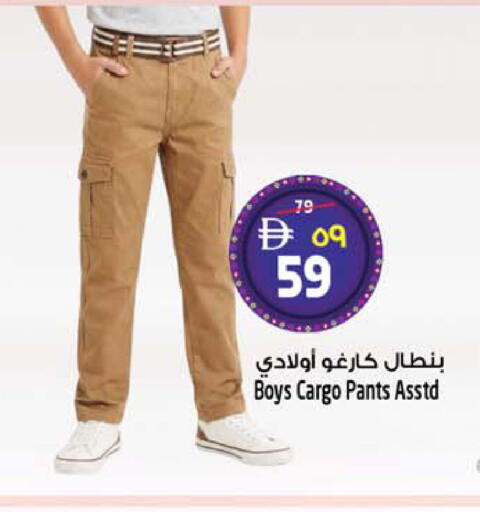 available at SAFARI HYPERMARKET  in UAE - Ras al Khaimah
