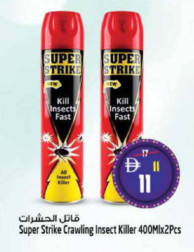 available at SAFARI HYPERMARKET  in UAE - Ras al Khaimah