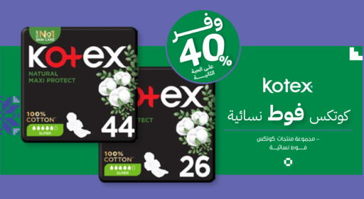 available at صيدليات انوفا in مملكة العربية السعودية, السعودية, سعودية - جدة
