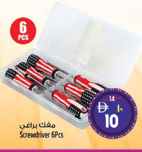 available at SAFARI HYPERMARKET  in UAE - Ras al Khaimah