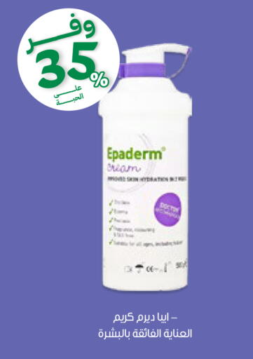 available at صيدليات انوفا in مملكة العربية السعودية, السعودية, سعودية - الطائف