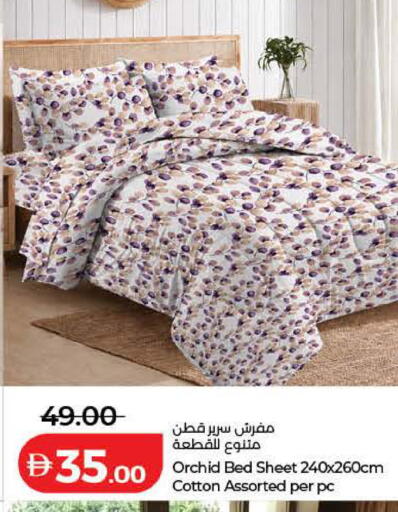 available at لولو هايبرماركت in الإمارات العربية المتحدة , الامارات - رَأْس ٱلْخَيْمَة